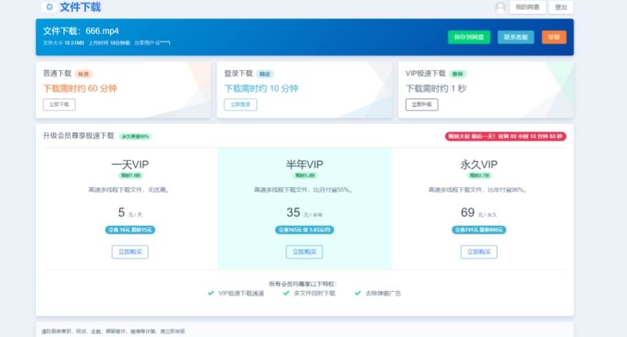 (7577期)2023运营级别网赚网盘平台搭建(源码+教程) (7577期)2023运营级别网赚网盘平台搭建(源码+教程)