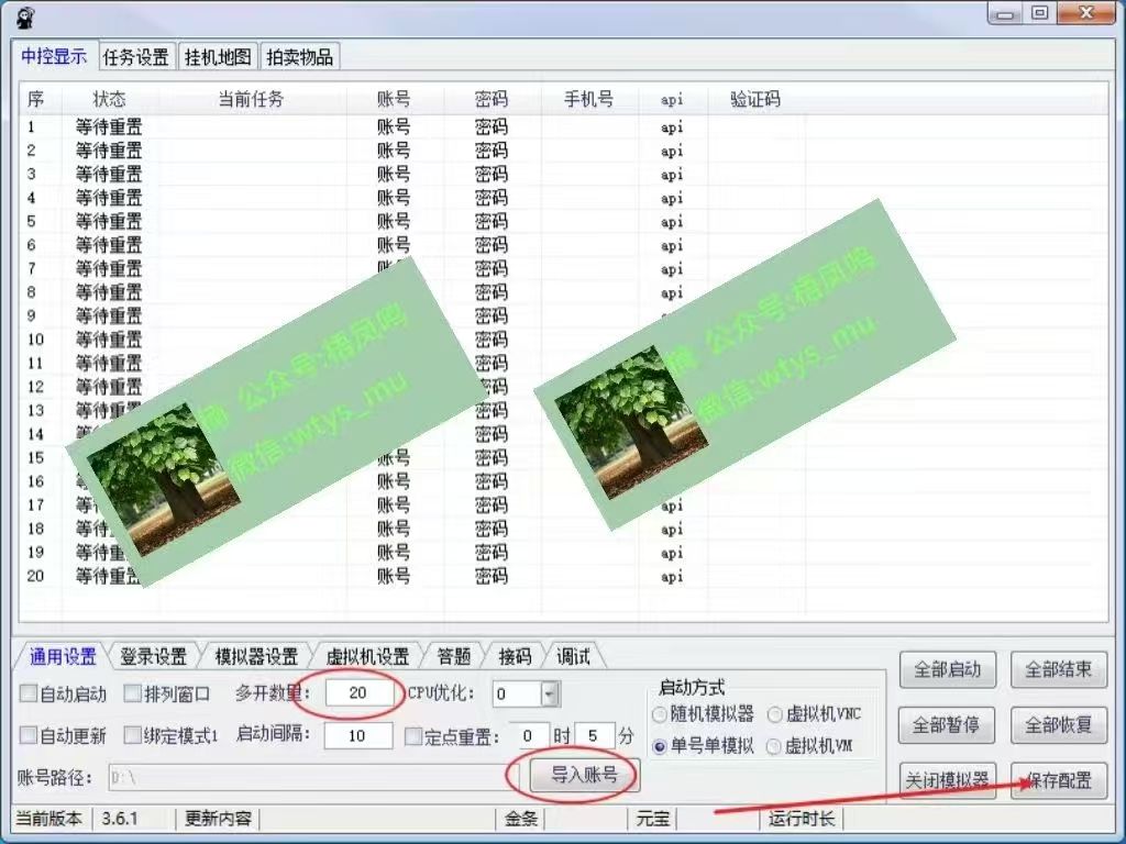 百度云,纯挂机项目,单窗口单天收益18到25 ,单窗口5开无风控。一台电脑即可,窗口可无限放大。